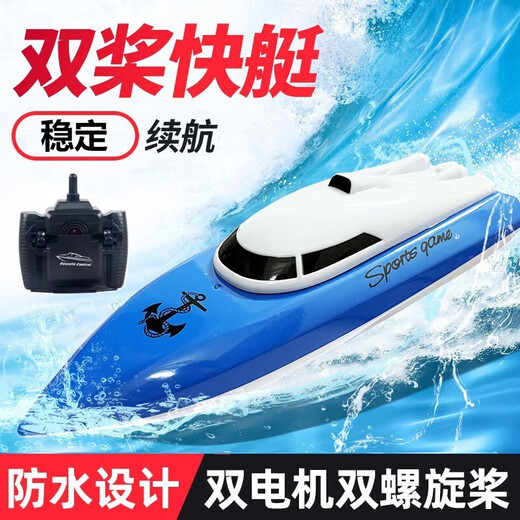 RRLFCS遥控小船玩具水上高速快艇航海船模型电动游艇儿童生日礼物 闪亮 小号蓝色25CM双桨高速快艇 标配单电续航30分钟+玩坏换新