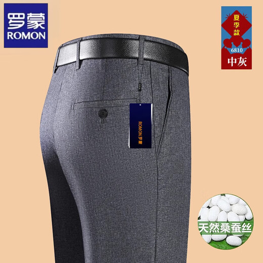 ROMON high-end mulberry silk men's trousers for summer thin middle-aged high waist straight loose super hanging iron-free trousers Anhui 687 [dark gray (summer)] 29 [2 feet 2 waist]