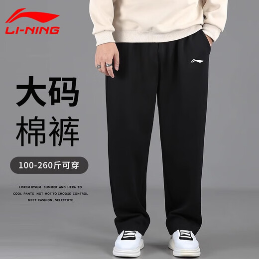 Li Ning's new large size men's pants for autumn, loose velvet sports pants, elastic plus fat, fat casual straight pants, black straight autumn and winter style, velvet for warmth 3XL /190 (190Jin Jin is equal to 0.5kg -205Jin Jin is equal to 0.5kg)