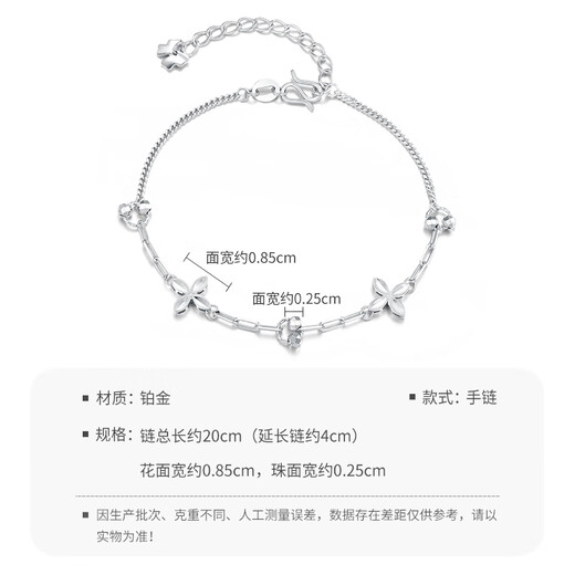 Mengjinyuan platinum bracelet four-leaf clover small bell PT950 platinum adjustable birthday gift for girlfriend, weight about 3.50g, chain length about 20cm