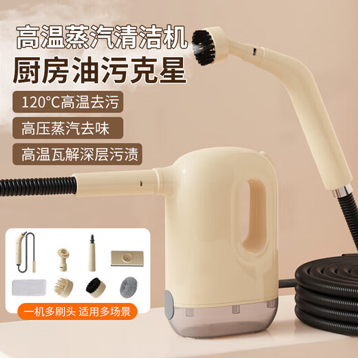 Jingyi Shang steam cleaner high temperature and high pressure kitchen air conditioner range hood household disinfection multi-function cleaning machine off-white limited time special offer