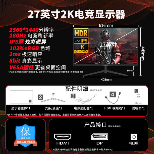 万利达（Malata）27英寸180Hz IPS硬屏HDMI/DP接口低蓝光不闪可壁挂QHD三微边超薄机身2K电竞游戏电脑显示器W2886X