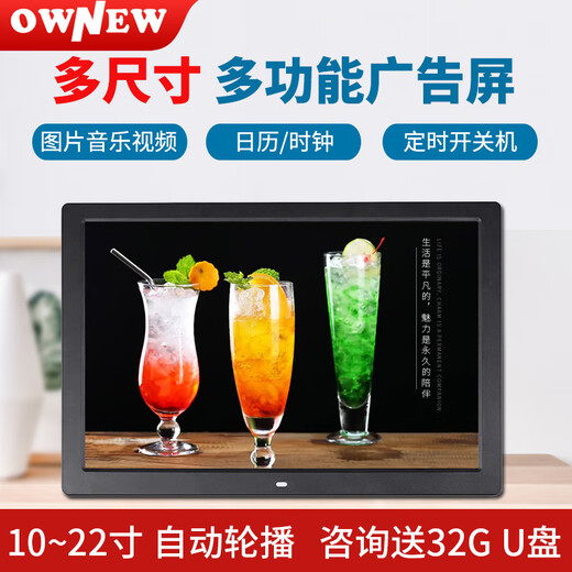 OWNEW Multifunktionale HD-Werbemaschine Elektronischer Fotorahmen Bild Elektronisches Fotoalbum Musikvideo-Player Digitaler Fotorahmen Bildständer Ständer 15-Zoll-Einzelmaschine Weiß + U-Disk 32G