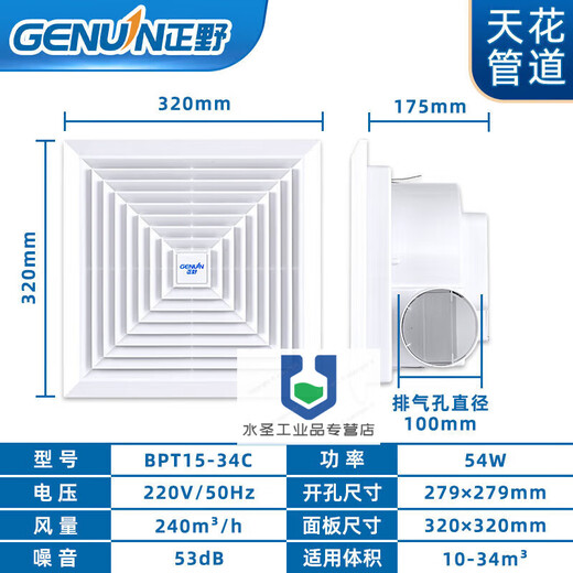 Ventilation fan ceiling ducted exhaust fan powerful low noise ceiling exhaust fan ventilation BPT15-34C/opening 279*279mm