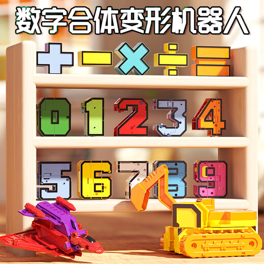Snaen digital deformation children's toy King Kong building blocks assembled letters aircraft engineering vehicle robot boy birthday gift