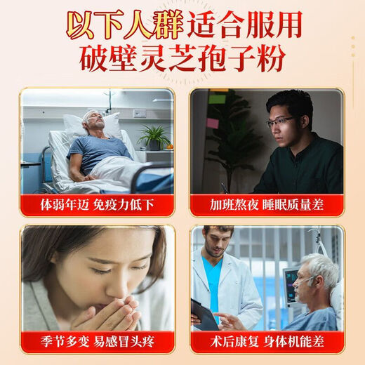 内廷上用北京同仁堂破壁灵芝孢子粉增强免疫力过年送父母高端孢子粉礼盒 3盒装【高端孢子粉】-赠3个礼品袋