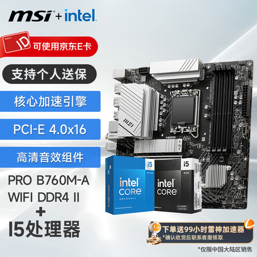 
MSI B760 Z790 motherboard with Intel Core 14th generation I5 CPU motherboard set Board U set PRO B760M-A WIFI DDR4 II 14600KF box
