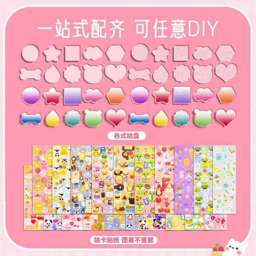 漫趣侠咕卡贴纸套装儿童女孩玩具咕卡盘全套材料包闺蜜骨孤姑古咔估卡手 咕卡695件套