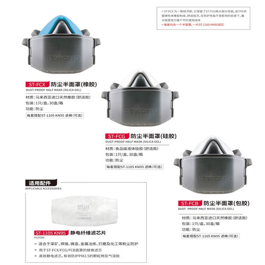 思创ST-1105双静电滤棉KN95工业打磨装修煤矿FCX/G/B劳保口罩滤芯 确定型号再下单