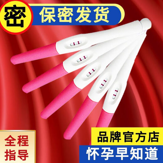 Pregnancy test stick early pregnancy test paper detection card HCG one-time accurate high-precision early pregnancy test medical use 3 boxed pregnancy test sticks + 3 early pregnancy test paper + urine cup
