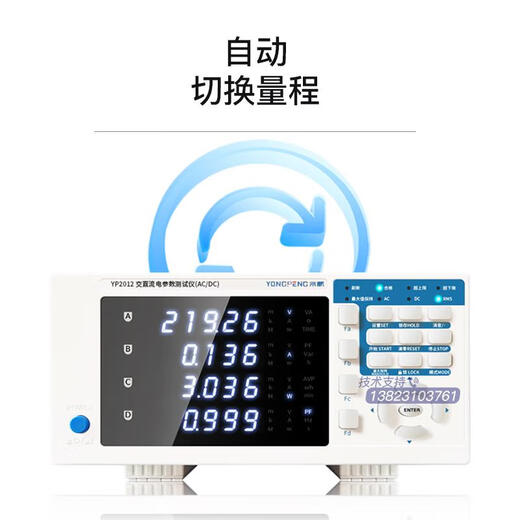
NCGCYP9901 digital power meter YP2012 AC and DC parameter tester YP1020 power analyzer YP9901 (80A AC) accuracy 0.2