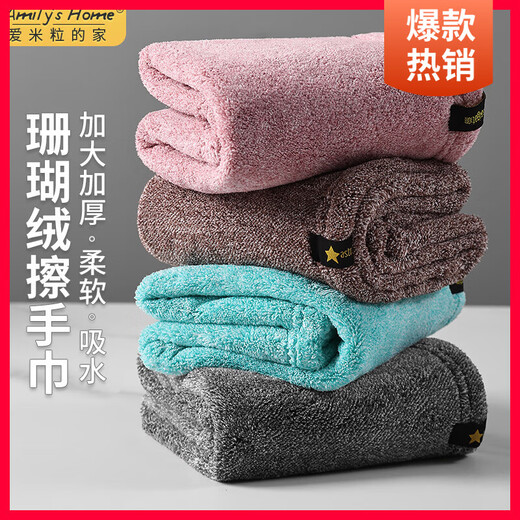 Aimili's Home Bathroom and Toilet Hanging Absorbent Hand Towel Extra Large and Thickened Coral Velvet Hand Towel Special Towel Coral Velvet Mixed Color 3 Strips Large Size 30*50cm