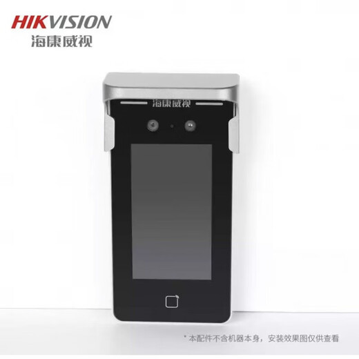 海康威视 HIKVISION原装人脸一体机防水罩遮阳罩DS-K1T342/341//673/F72/671BM F72M系列