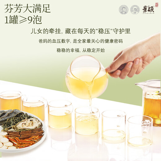Jingshuo Qingqianliu Corn écharpe de thé Mauberge Double Melon Thé inférieur dans le sang Blood Lipide Thé Blood Abaissement Thé Addition Hyper Générage Hyperper Thé Box Ajustement de la pression artérielle Thé Addition de la pression artérielle Ajustement Bitter Melon, Wolfberry, Chrysanthemum, Percence, graines de cash aubépine, racine kudzu