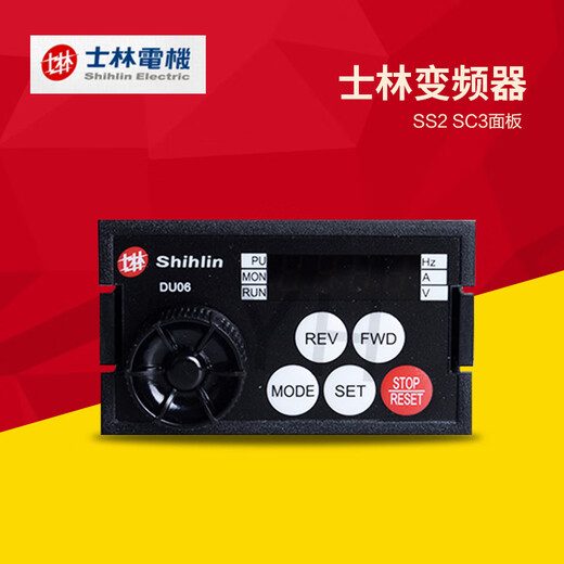 Shihlin inverter SS2 SC3 control panel PU301 302 303 operation panel DU06