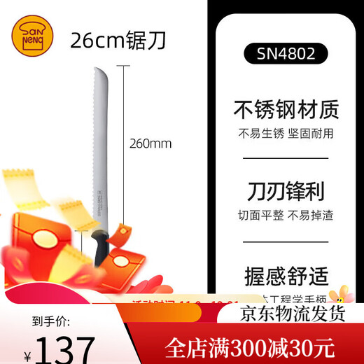Sanneng Saw Saw Toast Pain Bread Saw Toot Cutting Cake Toast Toast Toast Slice en acier inoxydable Poigure noire SN4877