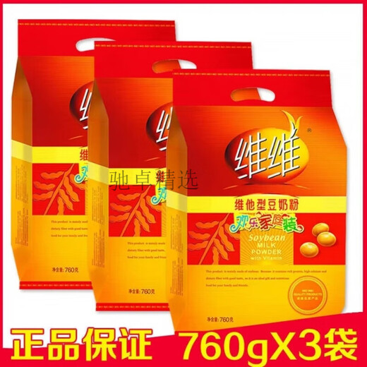 VV soy milk soy milk powder 760g students nutritional breakfast soy milk for middle-aged and elderly people to drink instant independent small packets without sucrose 500g soy milk powder for middle-aged and elderly people