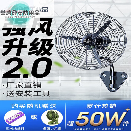 Zongzhi high-power industrial electric fan powerful floor fan shaking head wall-mounted fan air volume horn fan mechanical 500 classic wall-mounted plastic leaf model (copper wire electric fan