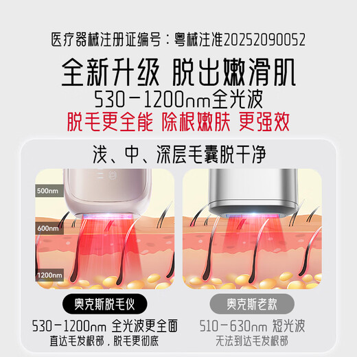 奥克斯（AUX）【国家补贴】脱毛仪蓝宝石冰点激光无痛全身腋下私处家用剃毛器女友老婆礼盒装 -1208蓝宝石Pro