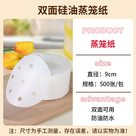 Faxilon steamer paper 9cm disposable non-stick silicone paper baking tool bag snack paper round porous 500 sheets