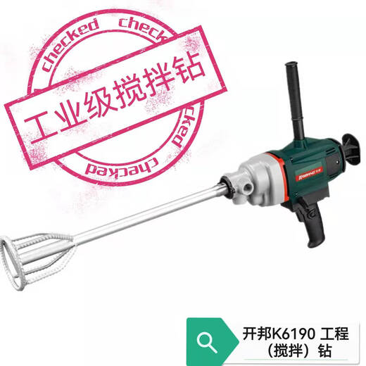 咏幻开邦海能120水钻机工程钻机腻子粉搅拌机打灰机 K6198送搅拌杆无级变速3000W