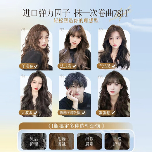 Korean herbal five grains to protect and smooth elastin to protect wool curls. It is a moisturizing tool for women to repair and prevent frizz after perming. Gardenia flower scented elastin 300g*2