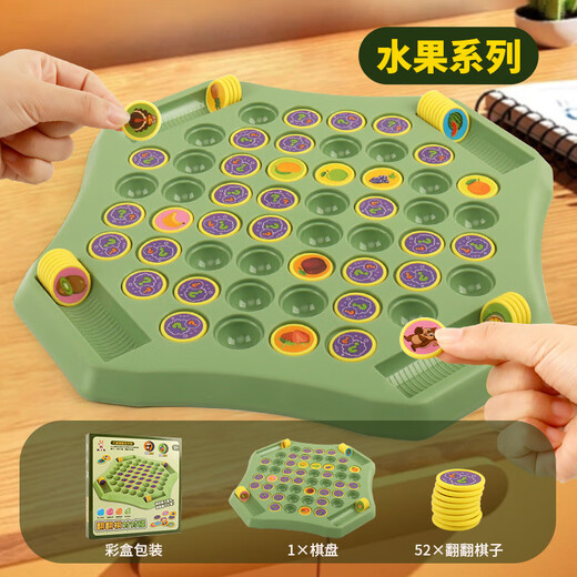 BIBK德国记忆翻翻棋消消乐益智玩具专注力思维训练对对碰亲子互动游戏 【动物大号】（52棋子+2笔）