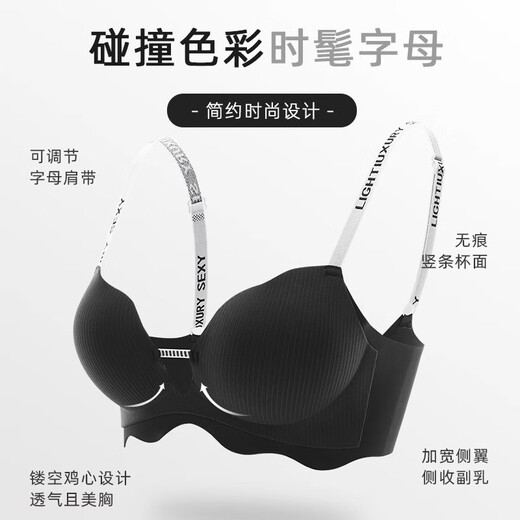 莫代尔无痕内衣女小胸聚拢显大字母肩带套装收副乳平胸专用2025新款文胸 白色_单件旗舰款 70B 32__(小胸聚拢)