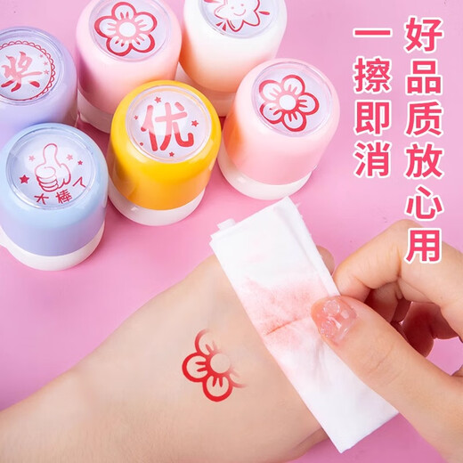反转儿童奖励印章教师用批改作业点赞表扬鼓励积分必备神器小红花盖章小印章幼儿园学生1个【太棒了】