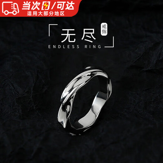Shenglan retro ring men's trendy single ring niche design men's open adjustable ring cold wind tail ring endless ring open adjustable
