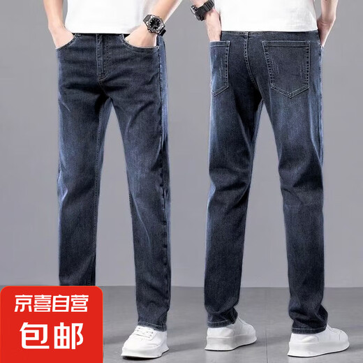 [Elástico de algodón Small Retraso] Pantalones de seda de hielo de verano Summer Jeans Ultra-Dino Negocio suelto Pantalones largos largos Pantalones fríos para hombres 1213A Elastic de azul oscuro 34 (175/90a)