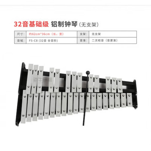 Helen Weir Glockenspiel, 32-Ton-Aluminiumplatten-Klavier, 37-Ton-Stahlplatten-Marimba-Eisen-Klavier, Schlaginstrument, Orff-Jingle, 32-Ton-Grundstufe ohne Halterung, Aluminium-Glockenspiel