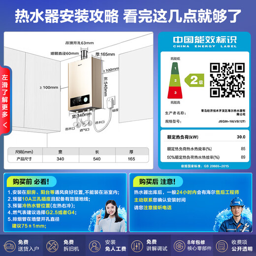 Haier (Haier) Consult customer service to receive subsidies. Smart Home produces Leader series gas water heater. Natural gas household constant temperature instant hot water. Gas variable frequency fan ECO energy-saving water heater. 16L LVS. The same model as the popular model in the industry. Mainly recommended model.