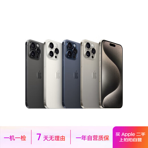 Apple 苹果 iPhone 16/15/14/13/12/11/X系列二手手机 规格见质检报告 苹果 iPhone 13