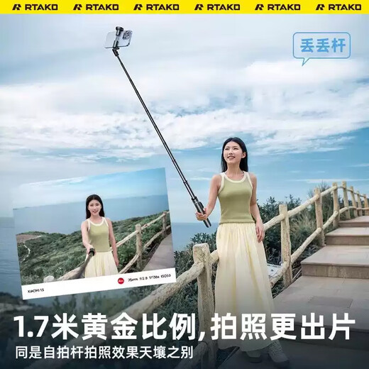 丢丢杆黑色锐塔克360度手持蓝牙自拍杆丢丢杆落地三脚架直播拍照神器双管加粗旅游便携博主必备 黑色（1.7米推荐款）一丢即开，送蓝牙充电遥控器