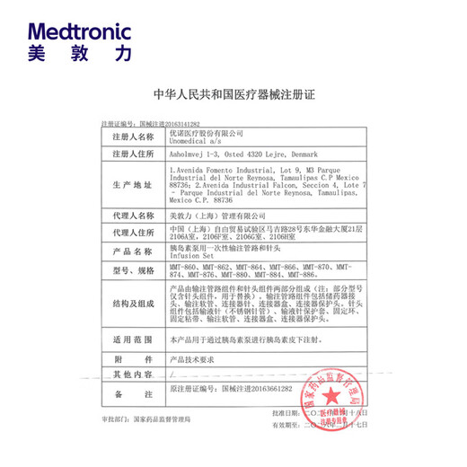 Medtronic original imported steel needle pipe MMT-864A/866A Medtronic insulin pump 712 steel needle consumables 864A+ medicated storage device 332A [one box set]
