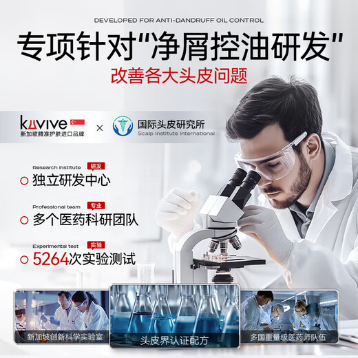 
kuvive Singapore imported oil control fluffy shampoo for men and women to remove dandruff, itch and lasting fragrance selenium disulfide shampoo 98% of customers choose 丨Two bottles 500ml*2