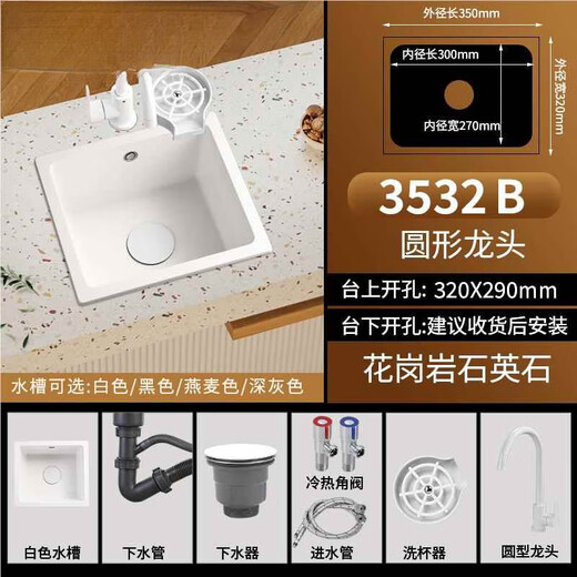 九牧（JOMOO）2025新款白色石英石水槽厨房加厚大单槽洗菜盆水吧台阳台小号嵌入 白色3532E