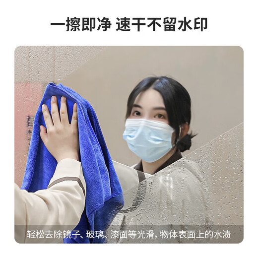 Guangdola rag, special for housekeeping and cleaning, does not shed lint, does not leave watermarks, does not stick to oil, absorbs water, cleans car wash towel 30*70cm