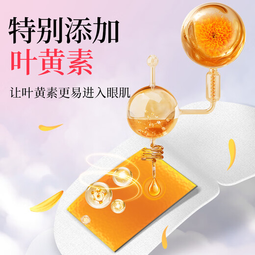 Fujiku Pharmaceutical Steam Eye Mask to Relieve Eye Fatigue, Hot Compress, Sleeping Eye Patch, Dry Eyes, Blurred Vision, Light Blocking Lutein 36 Tablets