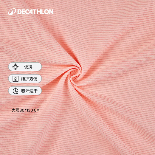 Decathlon swimming quick-drying water-absorbent portable towel fitness sports hot spring large bath towel L code 2934382