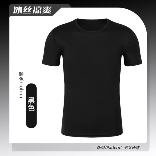 
Colorful summer work clothes custom t-shirt ice silk short-sleeved corporate work clothes culture polo shirt men custom embroidery printing logo [Speed ​​drying of needle eyes] 3888 black M
