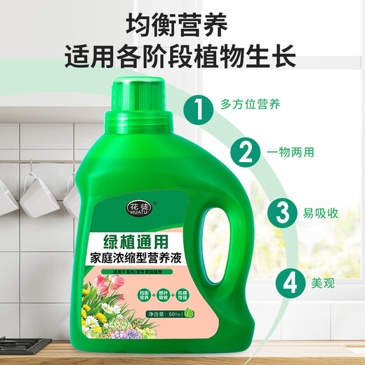 Plant universal nutrient solution for household flowers, green dill, rich bamboo, hydroponic potted money tree liquid flower fertilizer, universal special concentrated nutrient solution 500ML*1 bottle