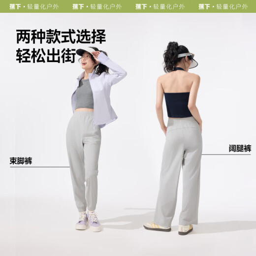 蕉下（beneunder）休闲裤女装高腰夏季宽松显瘦裤子阔腿防晒裤AL844 浅炭灰 M