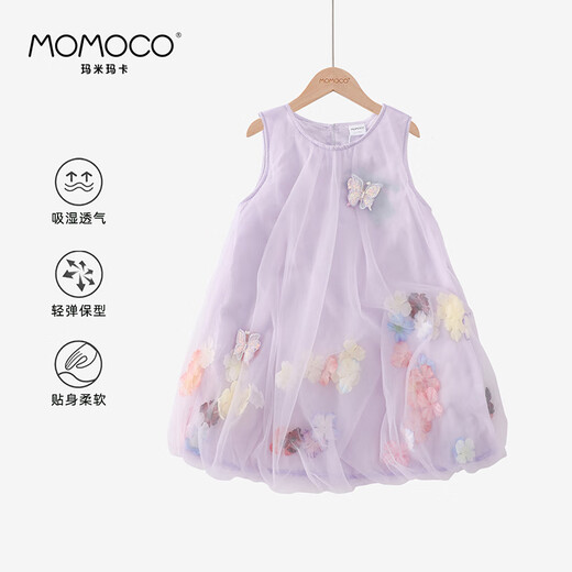 玛米玛卡 MOMOCO女童夏装连衣裙夏季新款透气时尚无袖连衣裙 紫色  150 