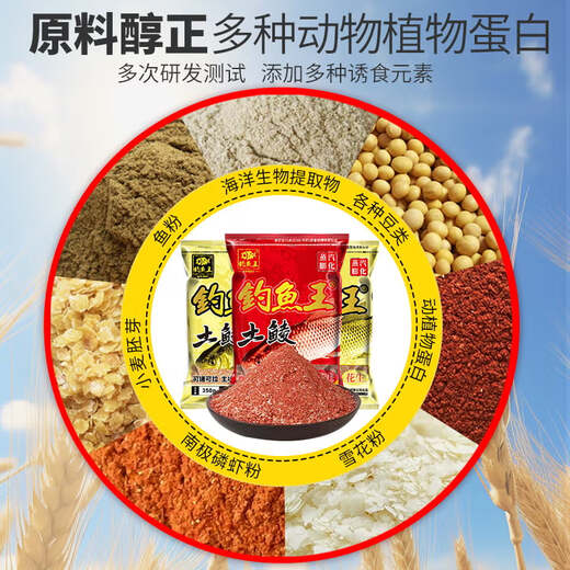 Fishing king dace fish fish fish fish fish crucian carp silver carp and bighead carp fish bait wild fishing nest material fishy smell 350g