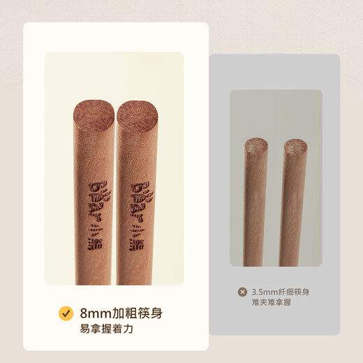 小熊（Bear）花梨木筷子 家用高档木筷花梨木 天然抗菌防霉木质餐具 10双装
