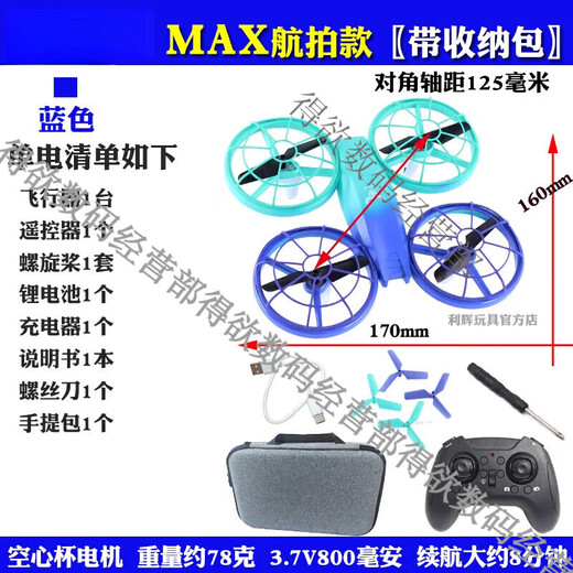 Beast Drone Beast Primary School Schüler Wettbewerb Fernbedienung Quadcopter Drone Jugend Grund- und Sekundarschule Wettbewerb Speziales Grau/LT-Original-Drei-Blatt-Paddel [Pro No Aerial Photography + Storage Package] Fünf Elektropaket [Total 5 5