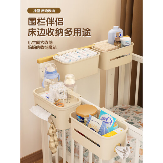 立始婴儿床收纳挂篮床边床头宝宝尿布台侧边面尿不湿口水巾收纳袋挂袋 奶油白-全包围a 1*1*1cm