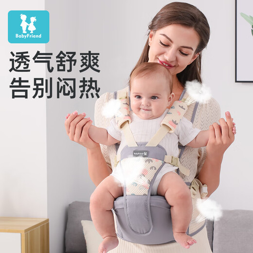 baby friend腰凳婴儿坐凳宝宝背带前后两用多功能抱抱托外出抱娃神器透气灰色
